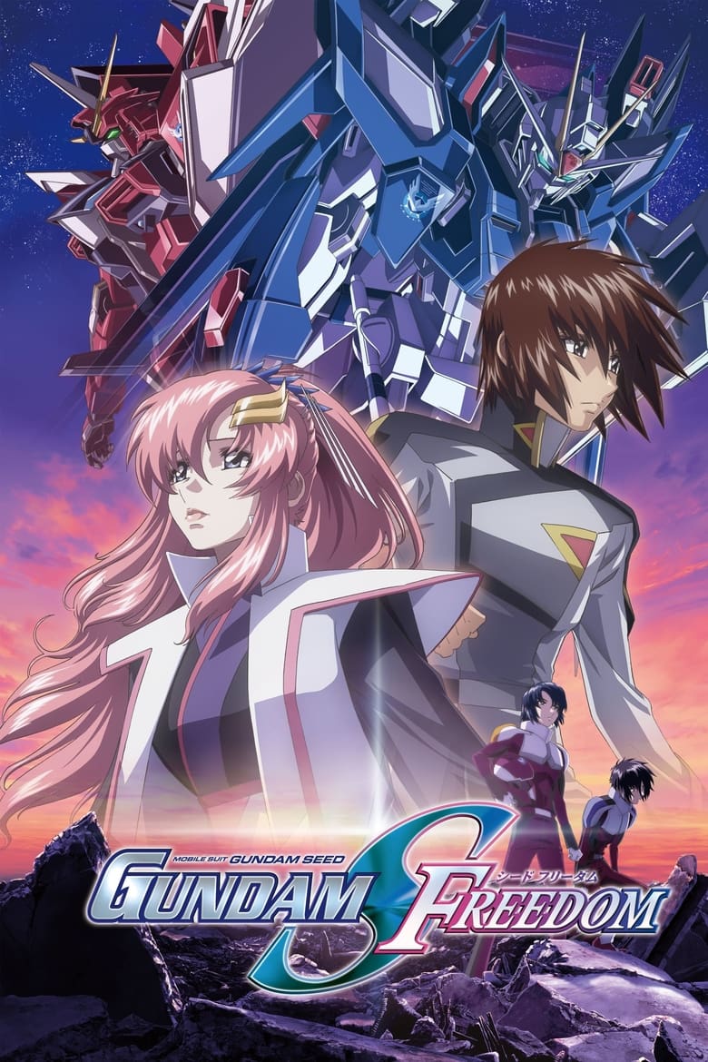 Mobile Suit Gundam SEED FREEDOM 2024